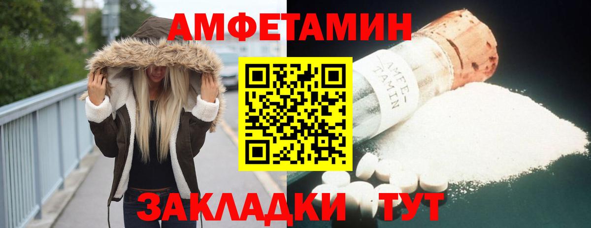 Amphetamine  АМФЕТАМИН  Азнакаево  Вход с VPN  Amphetamine 98% 