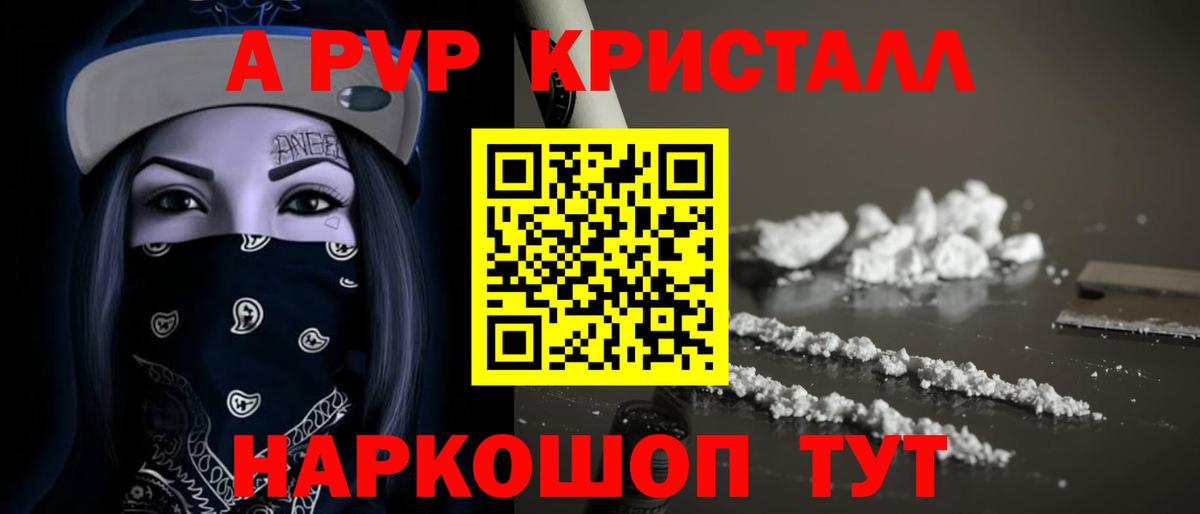 Alfa_PVP VHQ  APVP  А ПВП крисы CK  А ПВП кристаллы  Азнакаево 