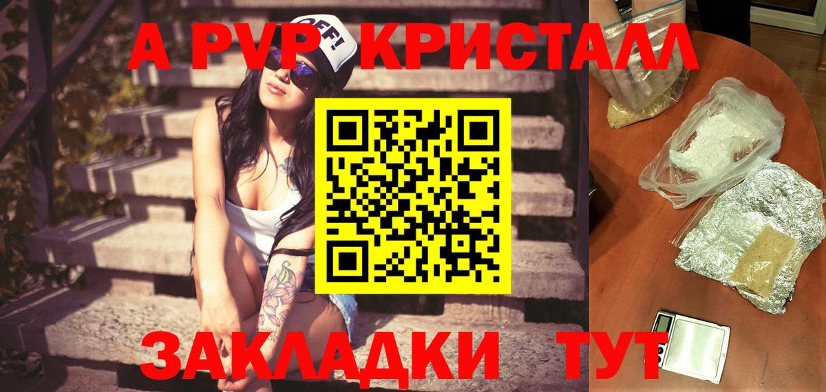 APVP Соль  A-PVP СК  Азнакаево  А ПВП мука  даркнет сайт  Вход с VPN 