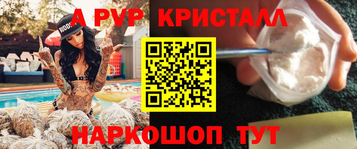 Alfa_PVP Crystall  Alpha PVP  Азнакаево  Вход с VPN  Alfa_PVP СК 
