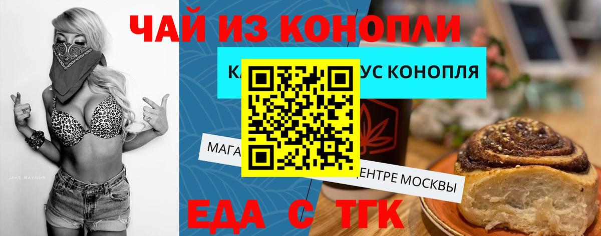 Азнакаево  Cannafood марихуана  Вход с VPN 
