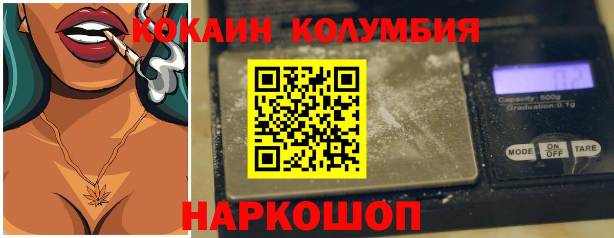 КОКАИН Боливия  Вход с VPN  Азнакаево  Cocaine  Cocaine Колумбийский 