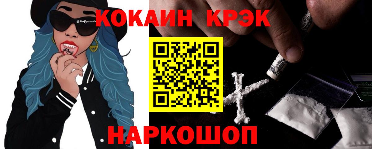 Cocaine Columbia  Вход с VPN  Азнакаево  Cocaine  Кокаин 98% 