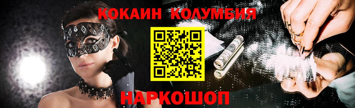 Кокаин Columbia Азнакаево