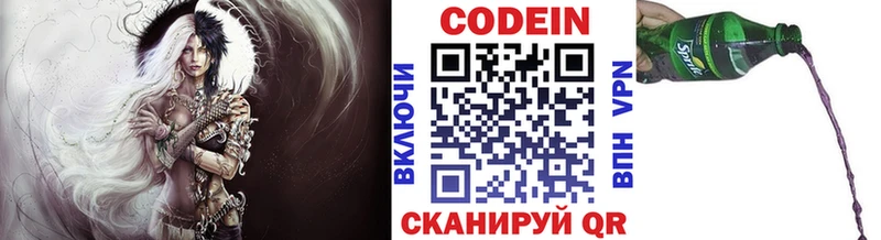 Codein Purple Drank  гидра вход  Азнакаево 