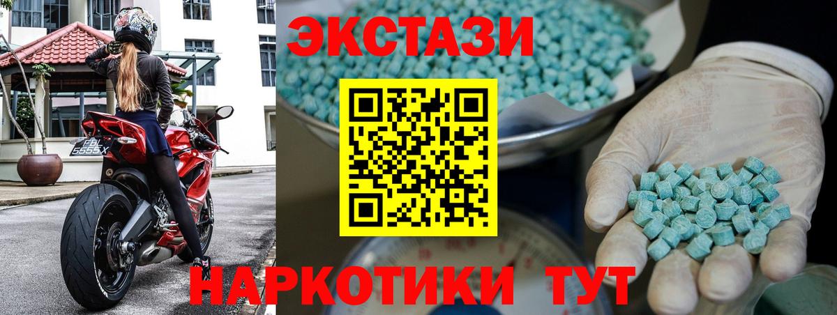 ЭКСТАЗИ  Вход с VPN  Ecstasy Дубай  Азнакаево  Ecstasy 99% 