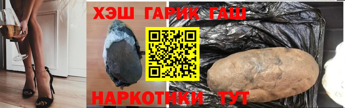 ГАШ убойный  Вход с VPN  Гашиш  Азнакаево  ГАШИШ гарик 