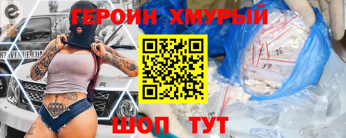 ГЕРОИН белый  Вход с VPN  ГЕРОИН  Азнакаево 