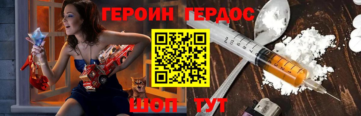 Героин афганец Азнакаево