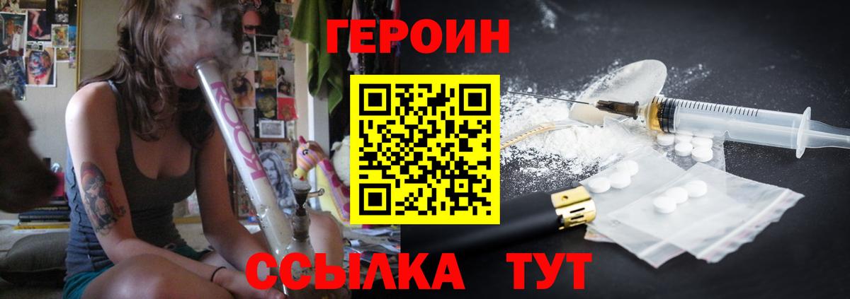 Героин  Азнакаево  Героин Афган 