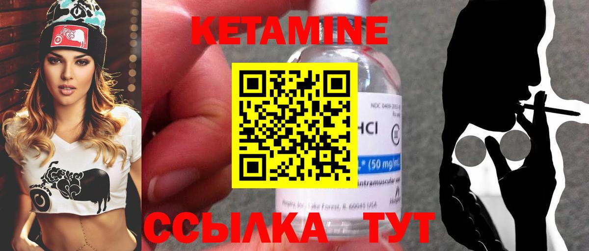 Кетамин VHQ  КЕТАМИН ketamine  Вход с VPN  Азнакаево 