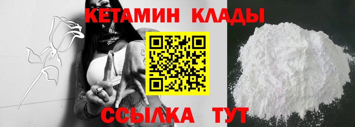 Кетамин VHQ  КЕТАМИН VHQ  Азнакаево  Вход с VPN 