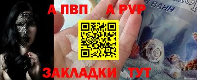 apvp Абинск