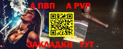 apvp Абинск
