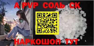 apvp Абинск