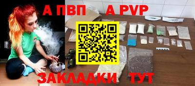 альфа пвп Волгодонск