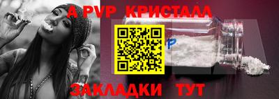альфа пвп Волгодонск