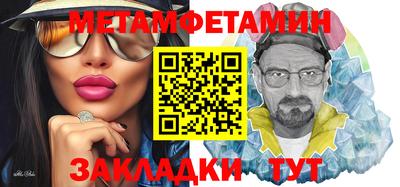 таблы Волжск