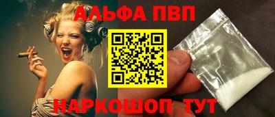 альфа пвп Волгодонск