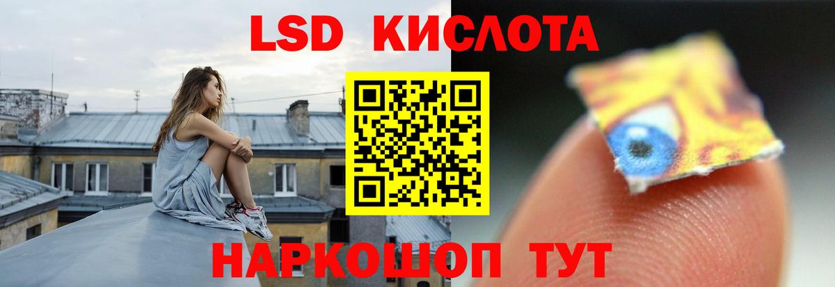 ЛСД экстази кислота Азнакаево