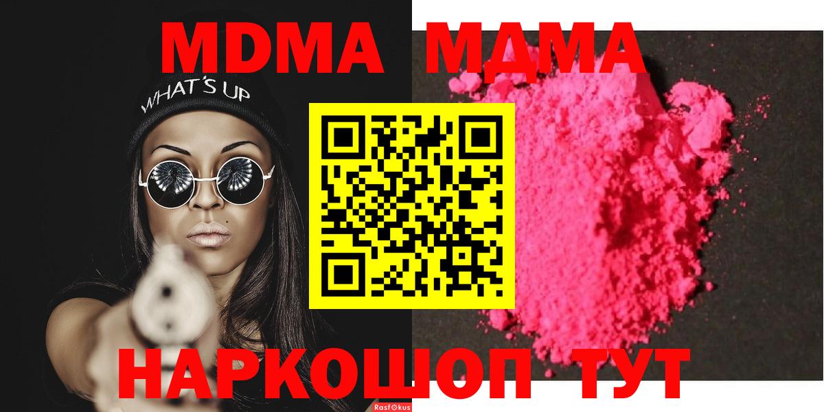 MDMA Molly Азнакаево