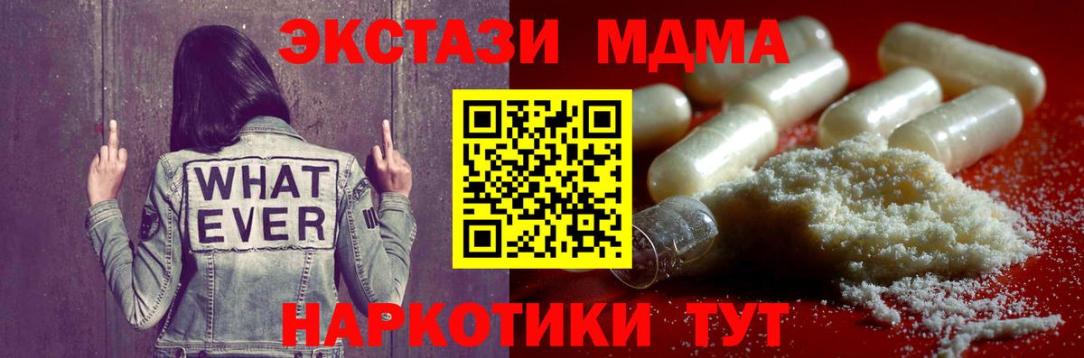 МДМА crystal  MDMA молли  МДМА  Азнакаево  Вход с VPN 