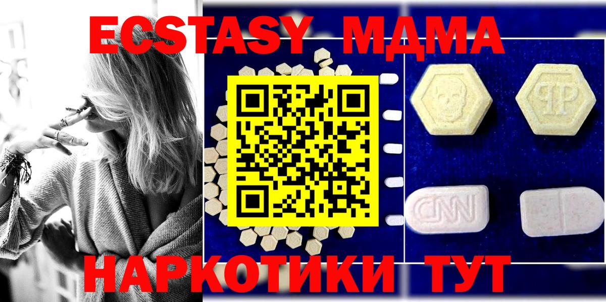 Азнакаево  MDMA молли  Вход с VPN 