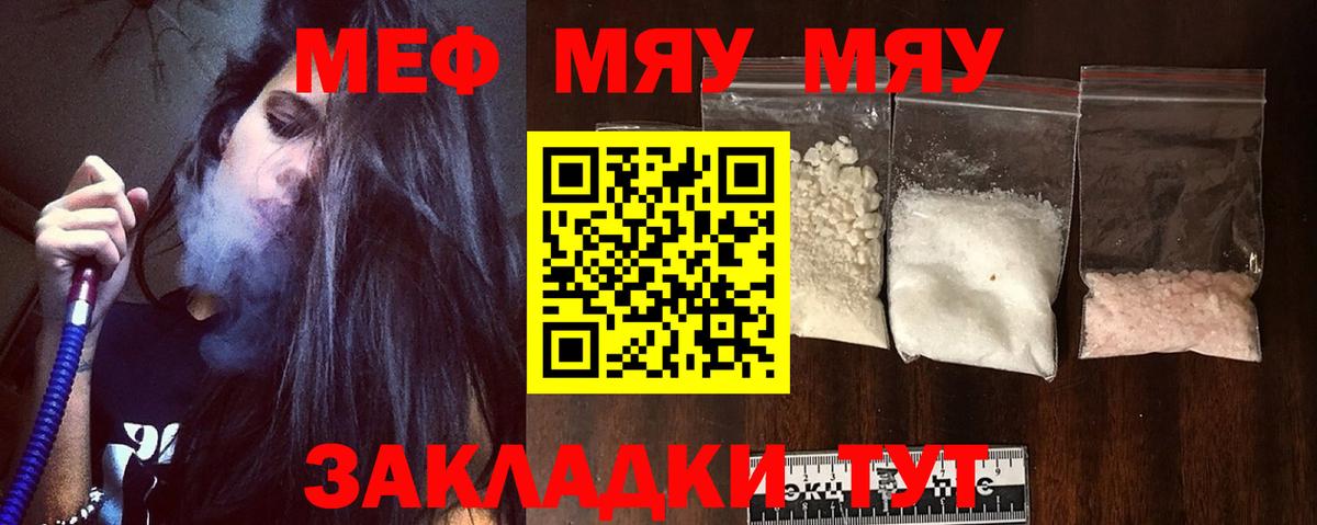 МЕФ mephedrone  Меф  МЕФ  Азнакаево  Меф кристаллы  Вход с VPN 