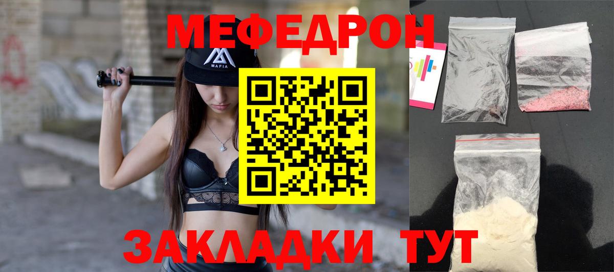 Меф кристаллы Азнакаево