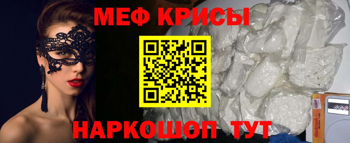 Мефедрон мука Азнакаево