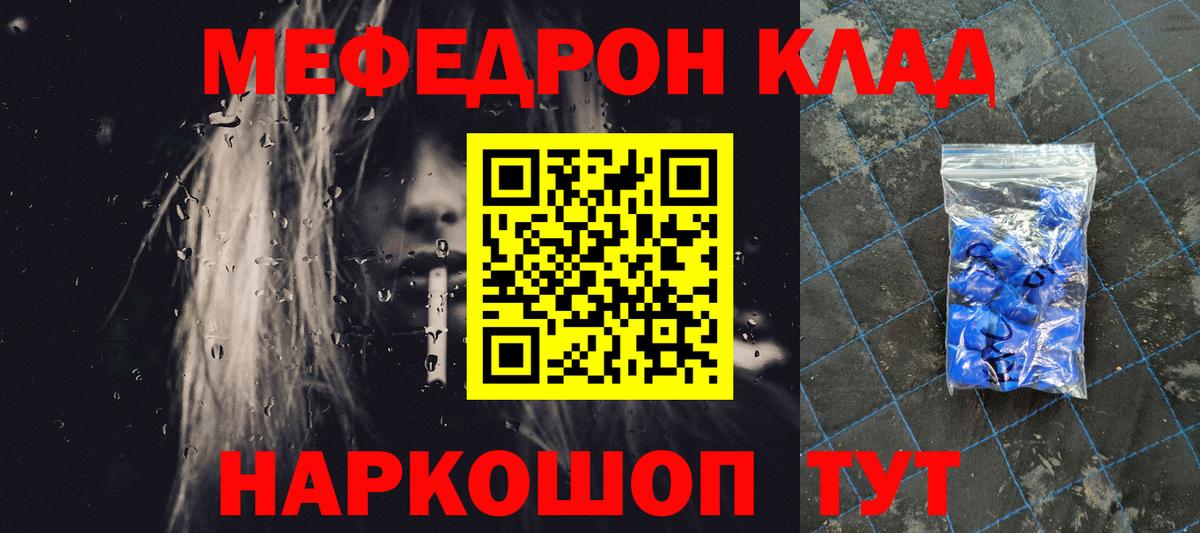 Меф Азнакаево