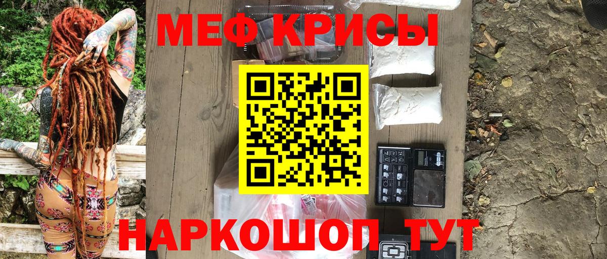 Азнакаево  Меф мяу мяу  Мефедрон  МЯУ-МЯУ  МЯУ-МЯУ 4 MMC  Вход с VPN 