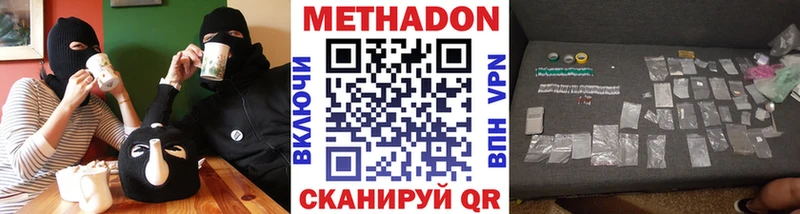 МЕТАДОН белоснежный  гидра ССЫЛКА  Азнакаево 