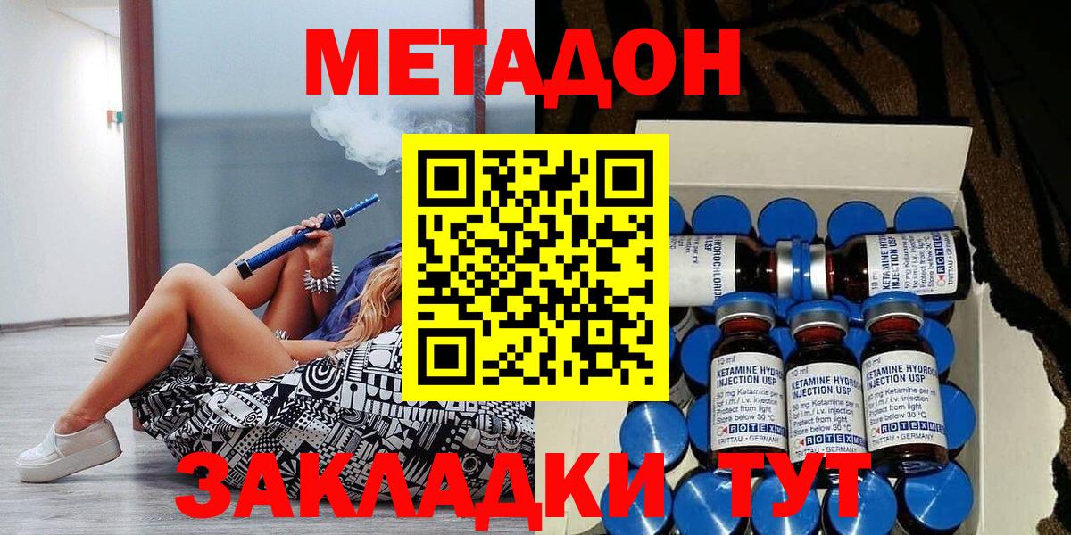 МЕТАДОН кристалл  Вход с VPN  МЕТАДОН белоснежный  Азнакаево 