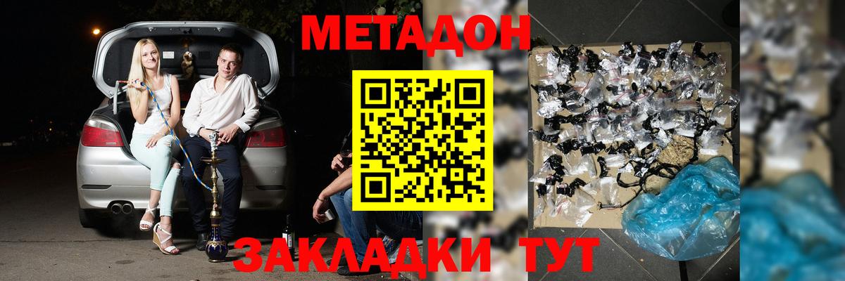 Метадон мёд  МЕТАДОН methadone  Азнакаево 