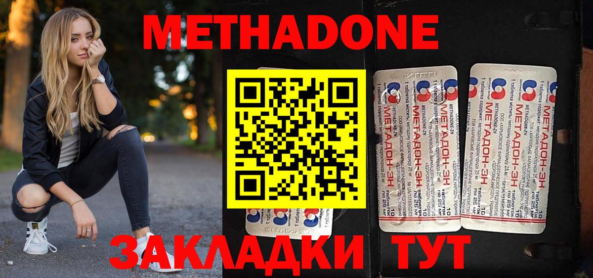 Метадон мёд Азнакаево