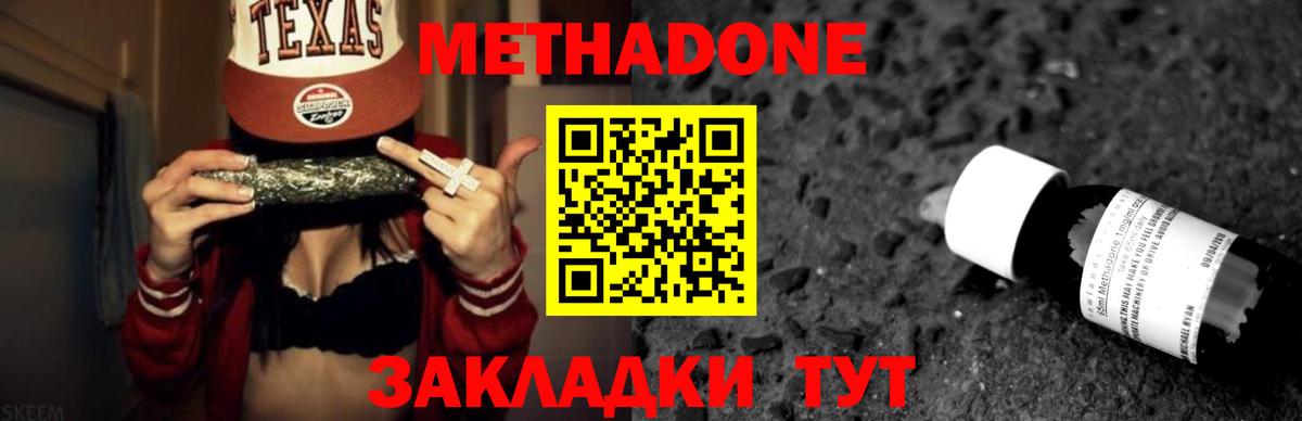 Азнакаево  купить наркотики сайты  Вход с VPN  МЕТАДОН белоснежный 
