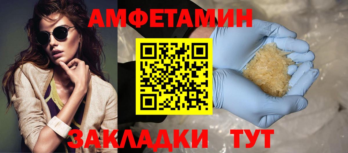 Первитин кристалл  МЕТАМФЕТАМИН Декстрометамфетамин 99.9%  Вход с VPN  Азнакаево 