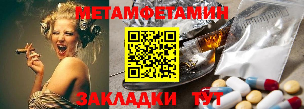 Первитин мет Азнакаево