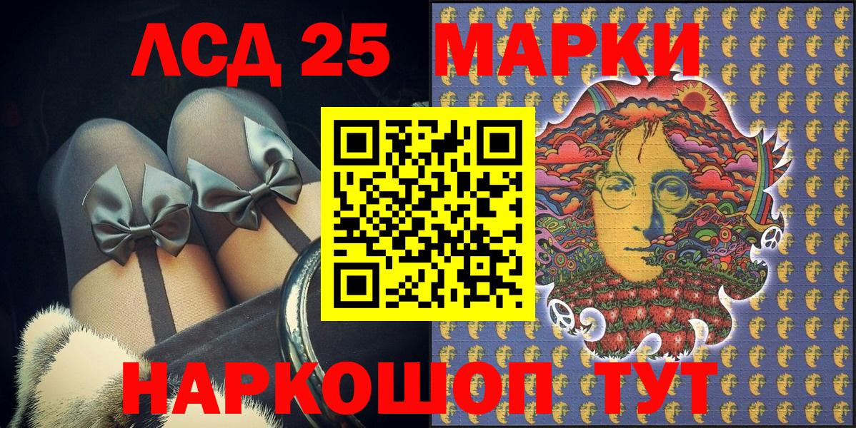 Азнакаево  Марки 25I-NBOMe  Марки NBOMe 1,5мг  Вход с VPN  Марки NBOMe 1,5мг 