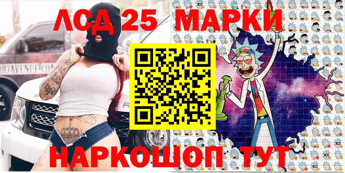 Марки  Вход с VPN  Марки 25I-NBOMe 1500мкг  Азнакаево  Наркотические марки 1,5мг 
