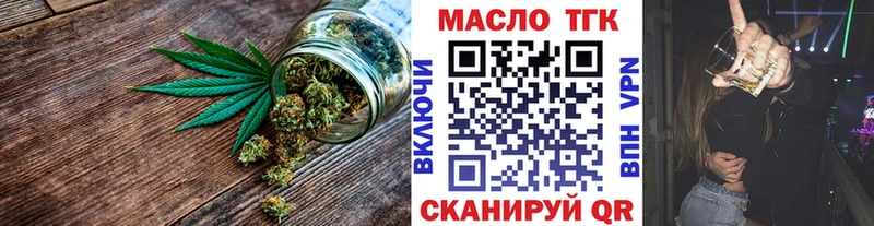 ТГК вейп с тгк Азнакаево