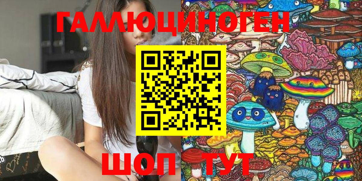 хочу наркоту  Галлюциногенные грибы MAGIC MUSHROOMS  Псилоцибиновые грибы мицелий  Вход с VPN  Азнакаево 